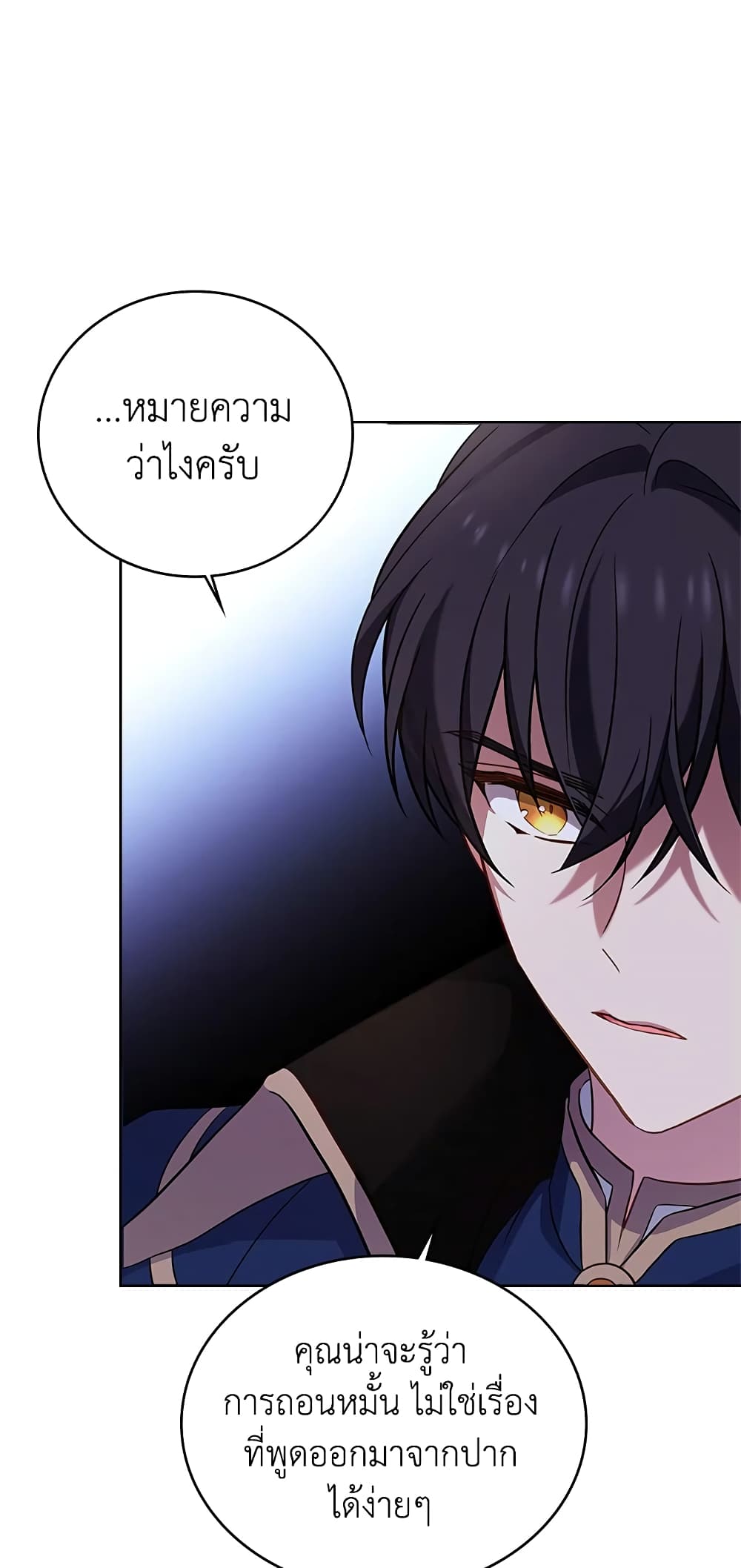 อ่านการ์ตูน The Lady Needs a Break 44 ภาพที่ 26