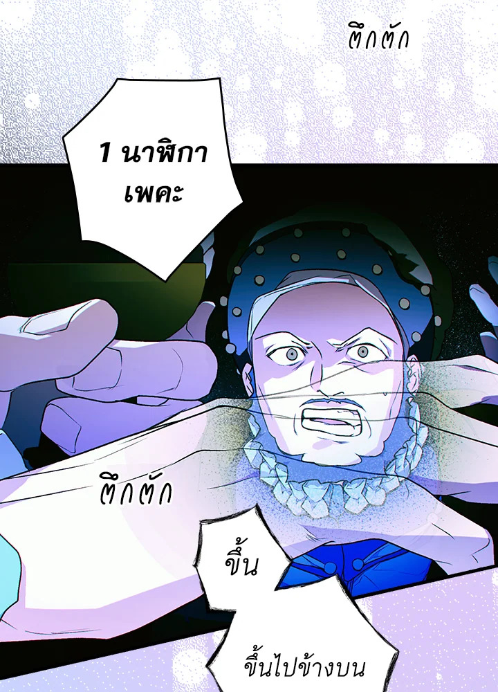 อ่านการ์ตูน The Lady’s Secret 27 ภาพที่ 42