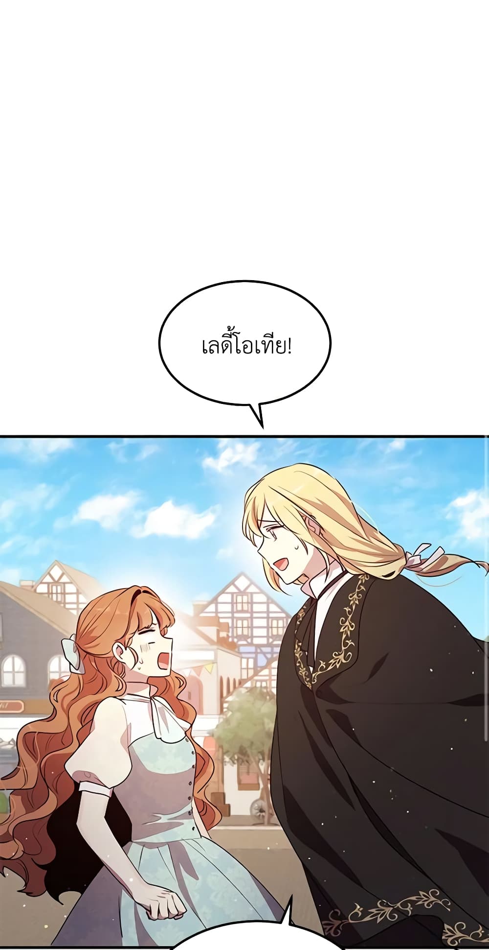 อ่านการ์ตูน What’s Wrong With You, Duke 124 ภาพที่ 3