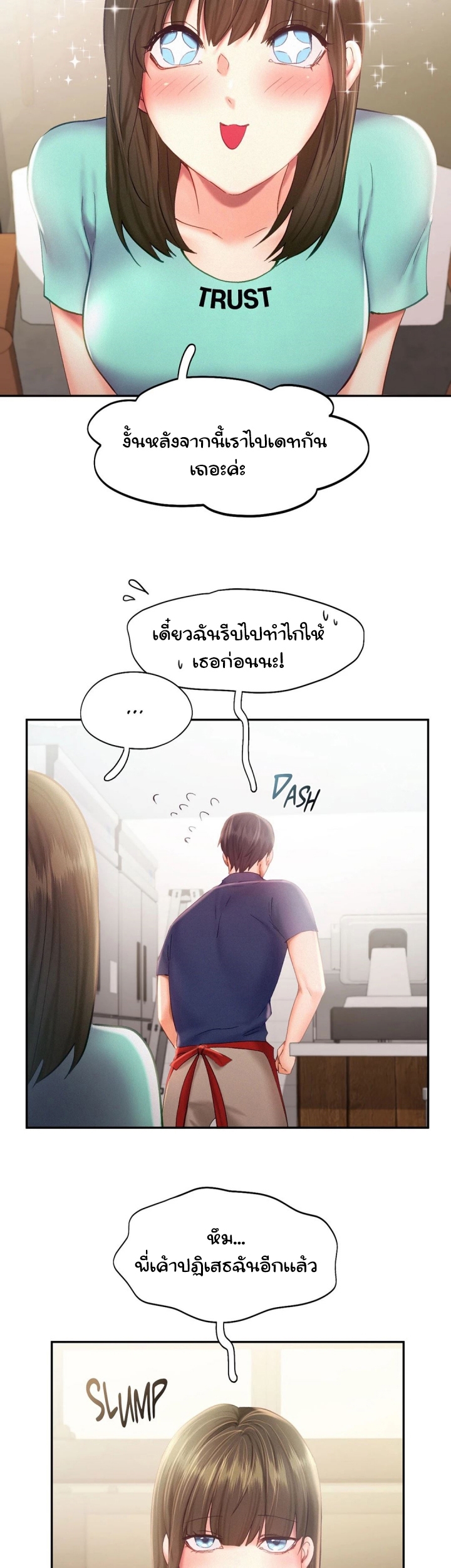 อ่านการ์ตูน Flying High 35 ภาพที่ 17