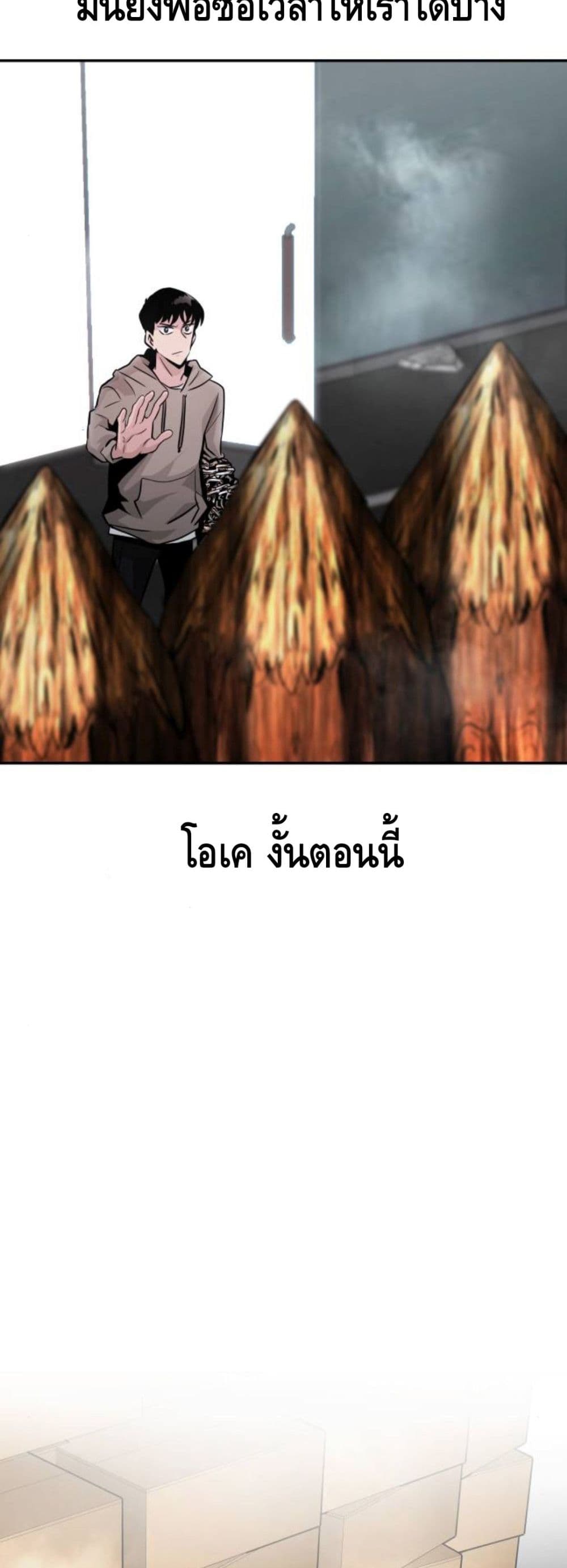 อ่านการ์ตูน All Rounder 16 ภาพที่ 23