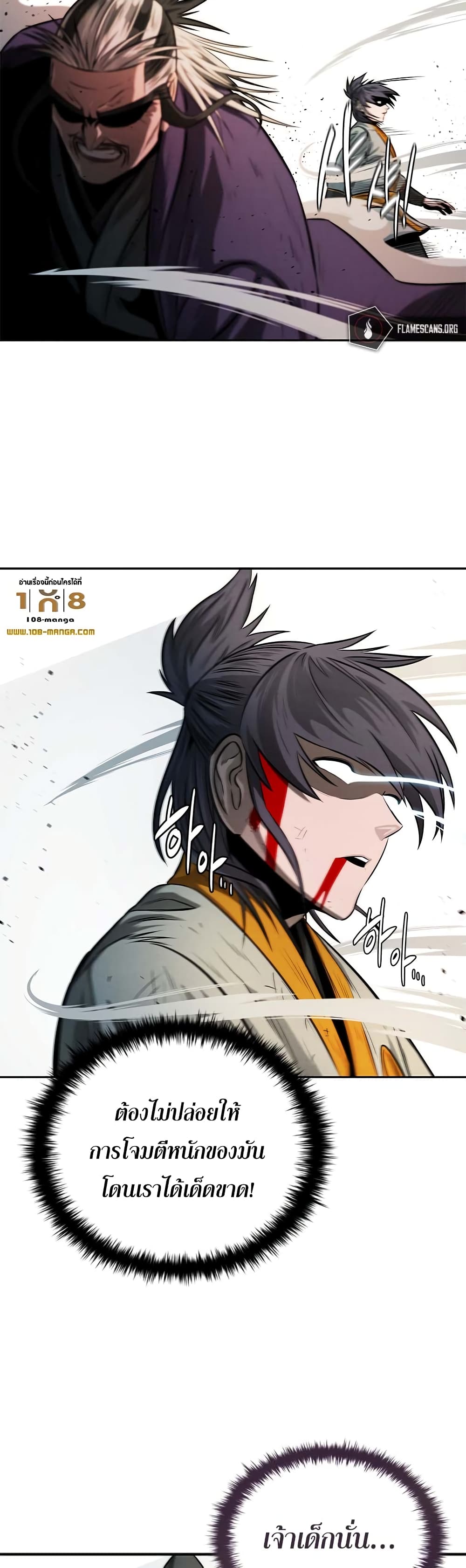 อ่านการ์ตูน Moon-Shadow Sword Emperor 15 ภาพที่ 26