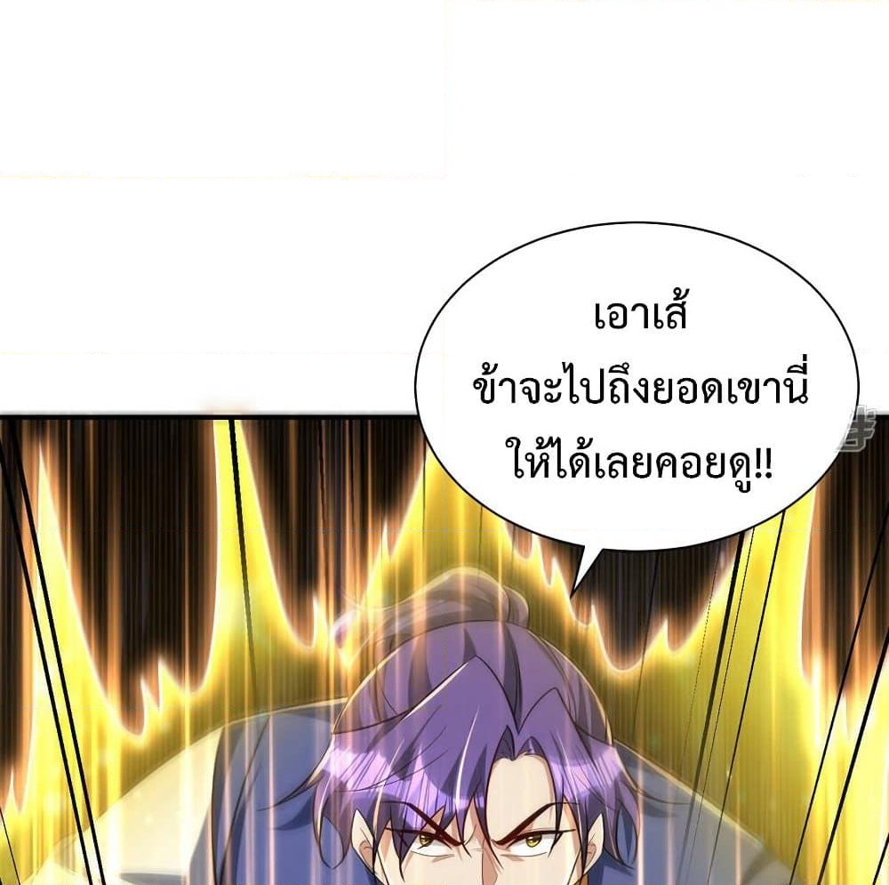 อ่านการ์ตูน Rise of The Demon King 289 ภาพที่ 79