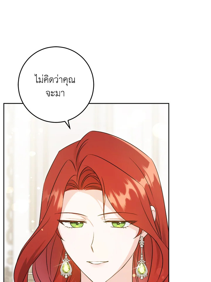 อ่านการ์ตูน Please Give Me the Pacifier 69 ภาพที่ 60