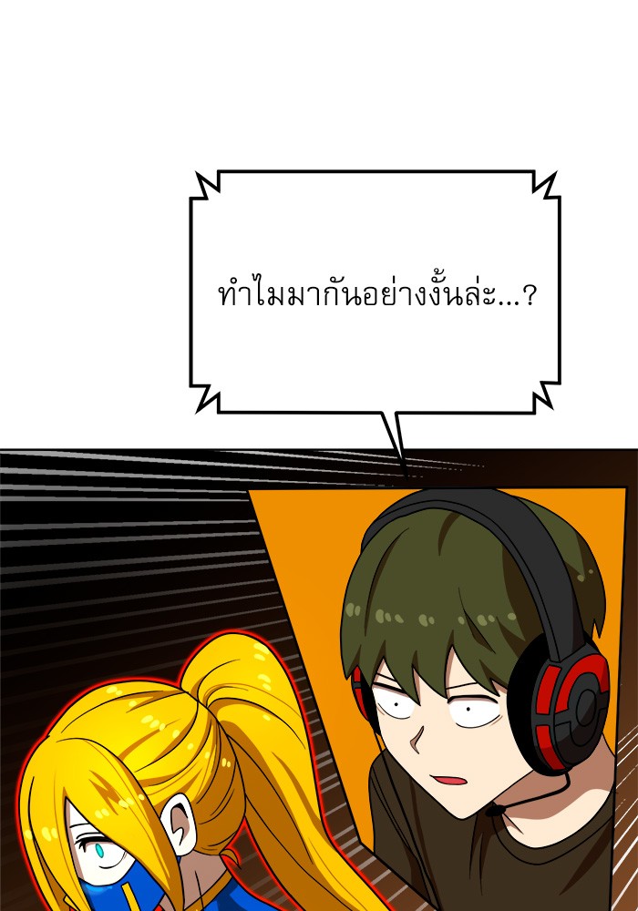 อ่านการ์ตูน Double Click 70 ภาพที่ 64