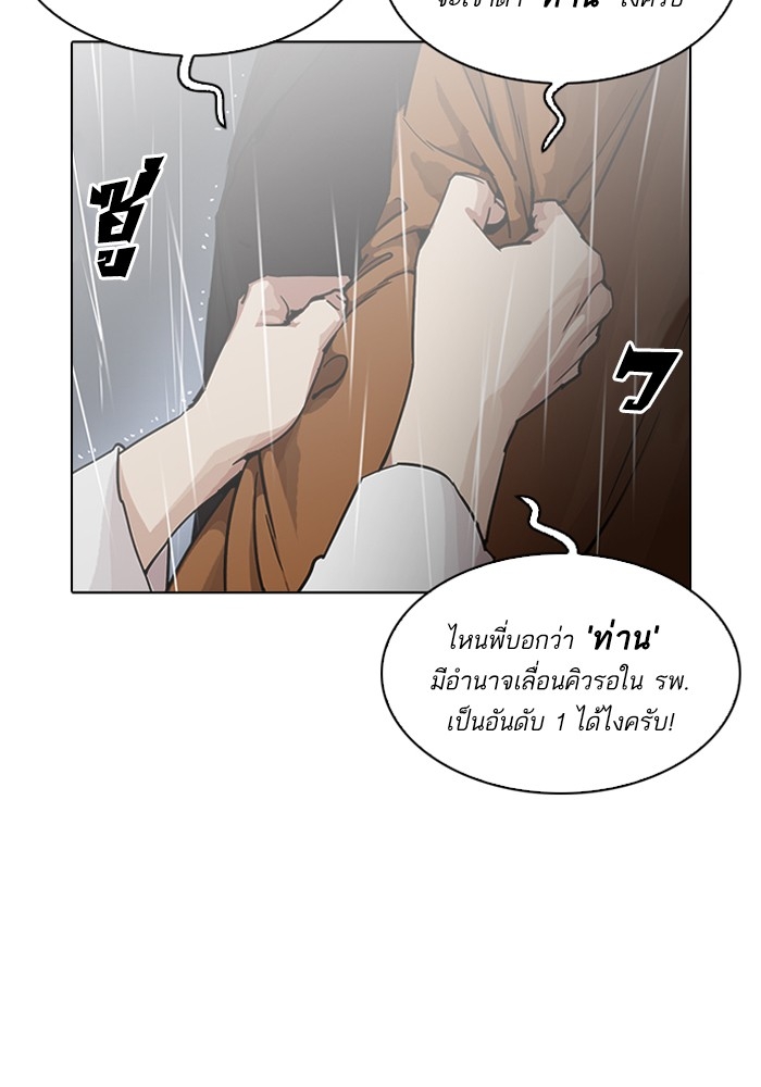 อ่านการ์ตูน Lookism 210 ภาพที่ 87