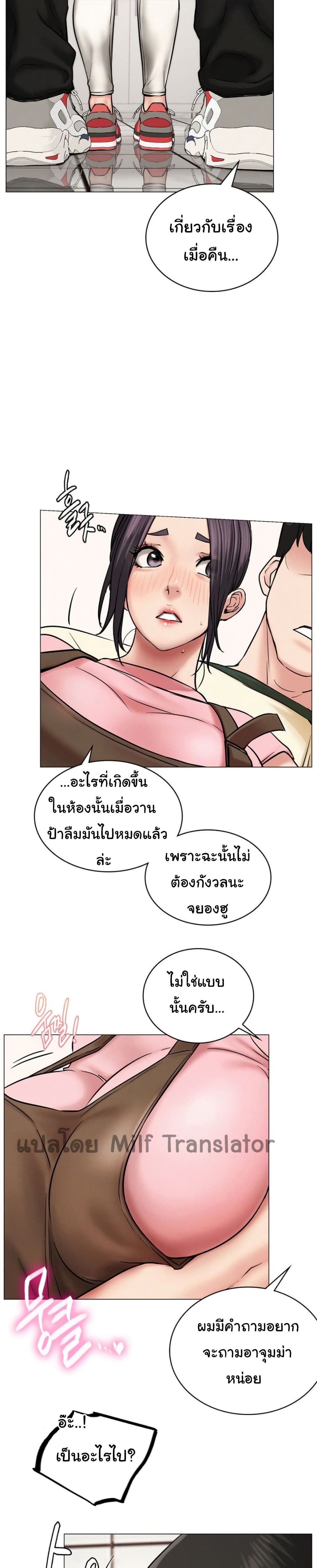 อ่านการ์ตูน Staying with Ajumma 9 ภาพที่ 6