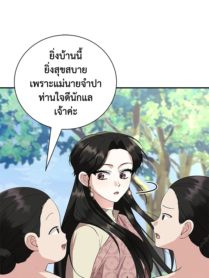 อ่านการ์ตูน 22 ภาพที่ 55