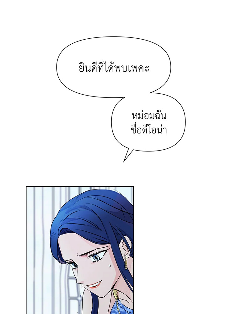 อ่านการ์ตูน Forget About My Husband, I’d Rather Go Make Money 5 ภาพที่ 63