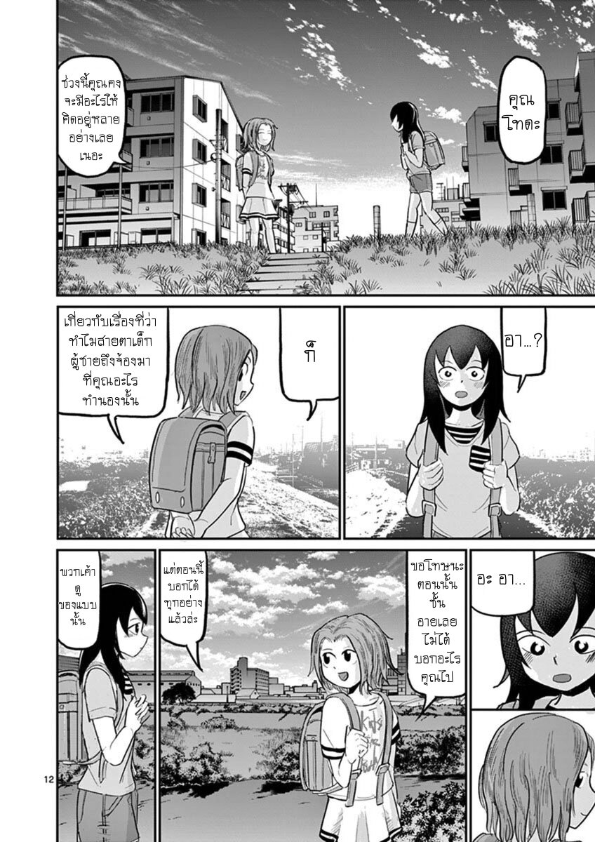 อ่านการ์ตูน Ah and Mm Are All She Says 20 ภาพที่ 12