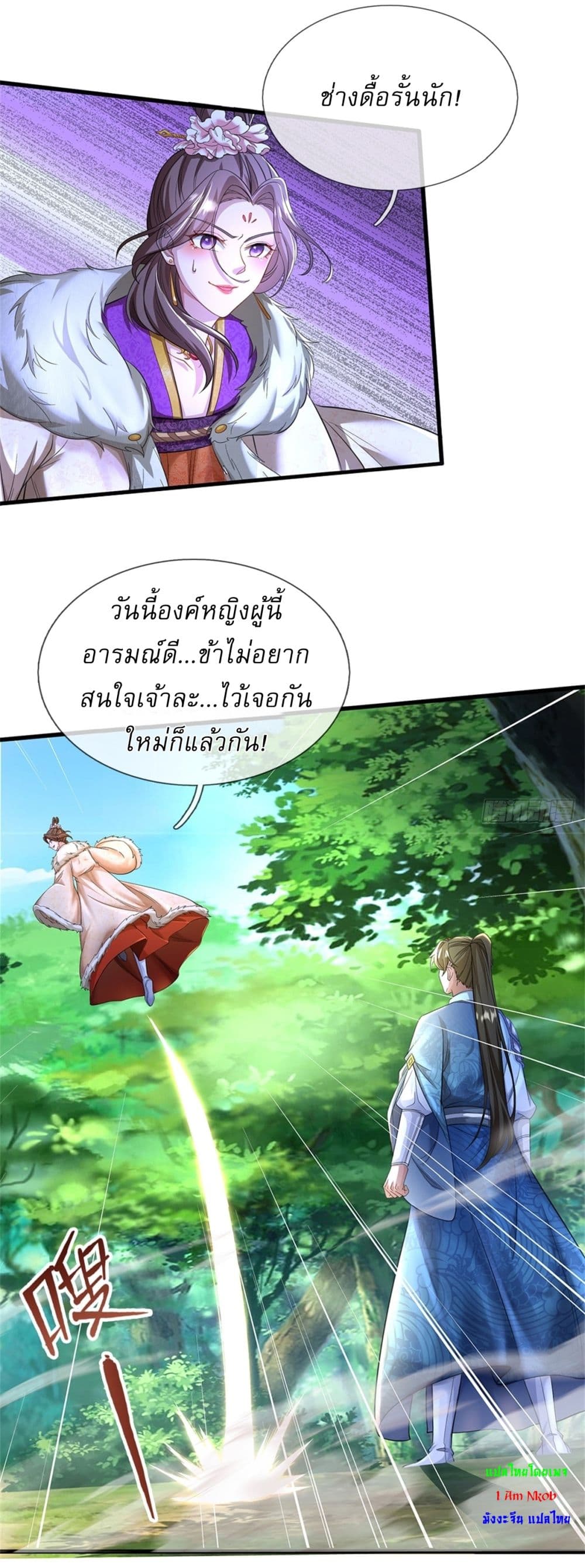 อ่านการ์ตูน I Can Change The Timeline of Everything 61 ภาพที่ 26