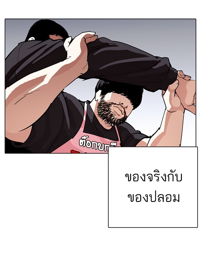 อ่านการ์ตูน Lookism 278 ภาพที่ 162