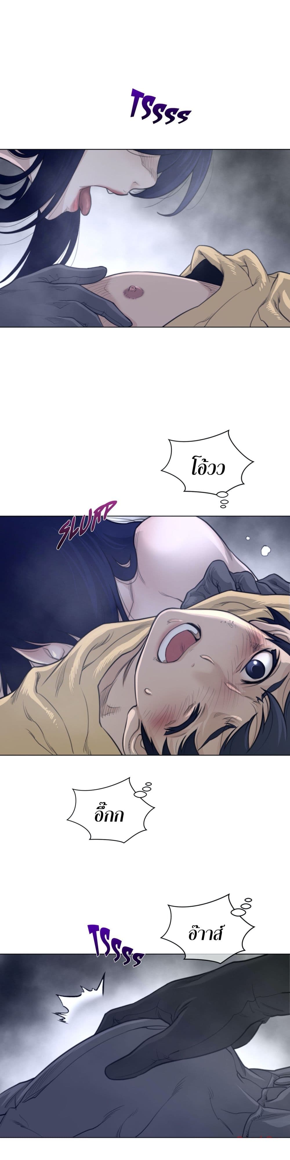 อ่านการ์ตูน Perfect Half 110 ภาพที่ 6