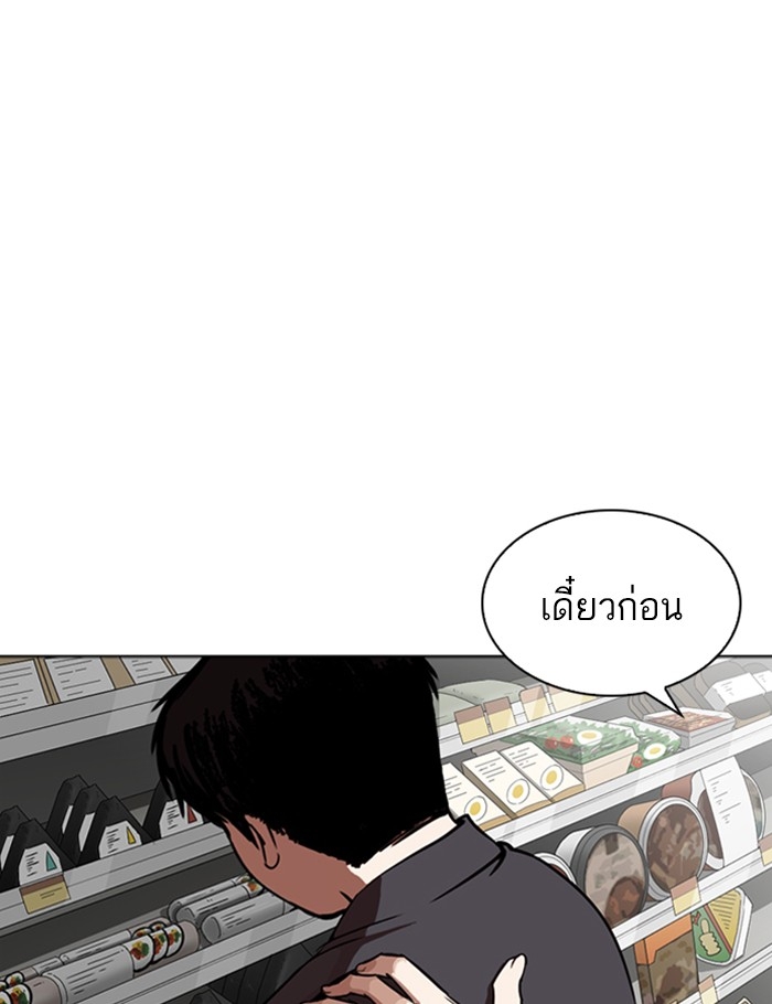 อ่านการ์ตูน Lookism 266 ภาพที่ 156