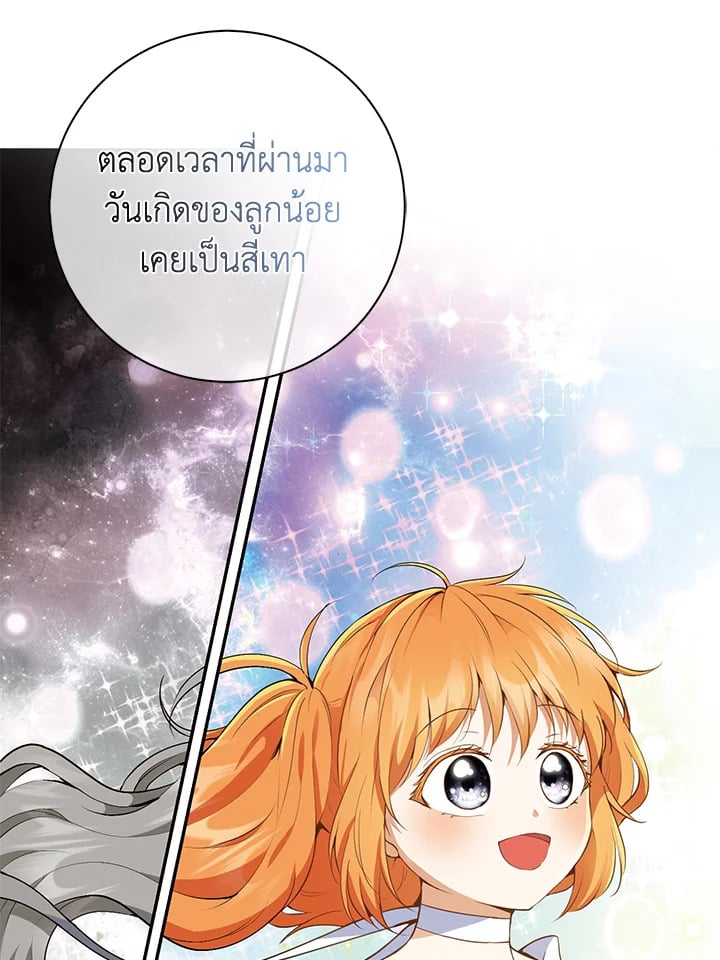 อ่านการ์ตูน Baby Squirrel Is Good at Everything 44 ภาพที่ 59