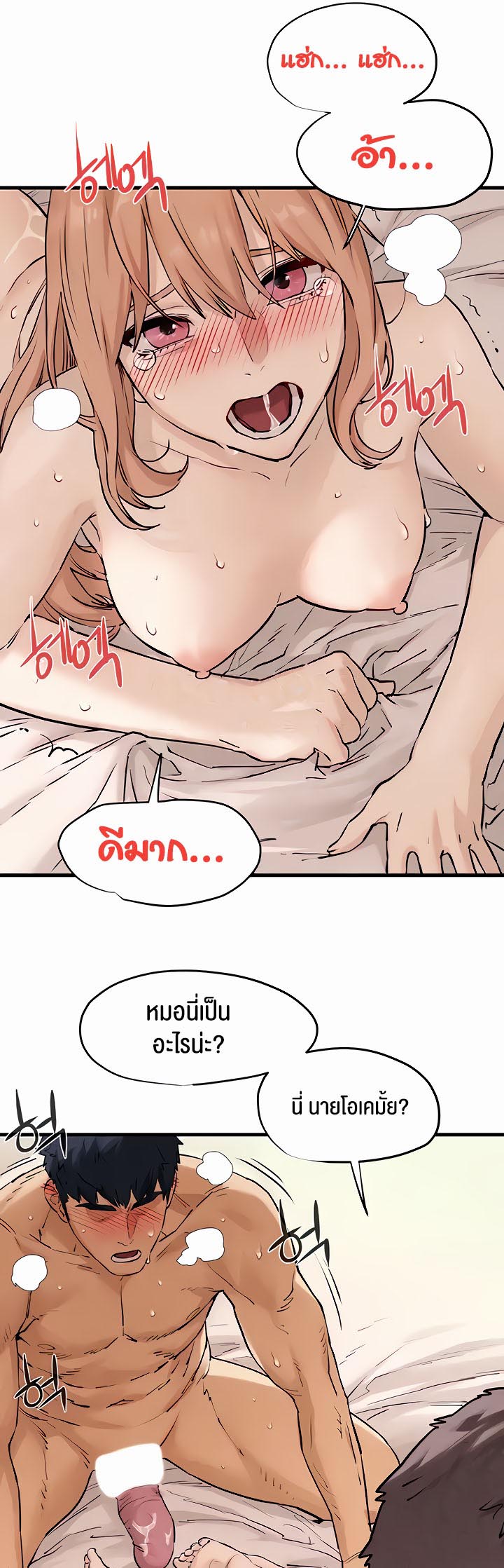 อ่านการ์ตูน Moby Dick 8 ภาพที่ 35