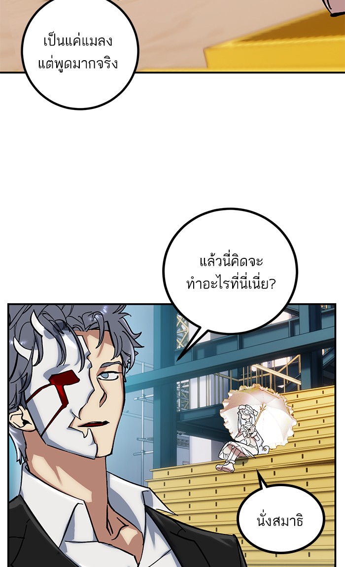 อ่านการ์ตูน Return to Player  61 ภาพที่ 28