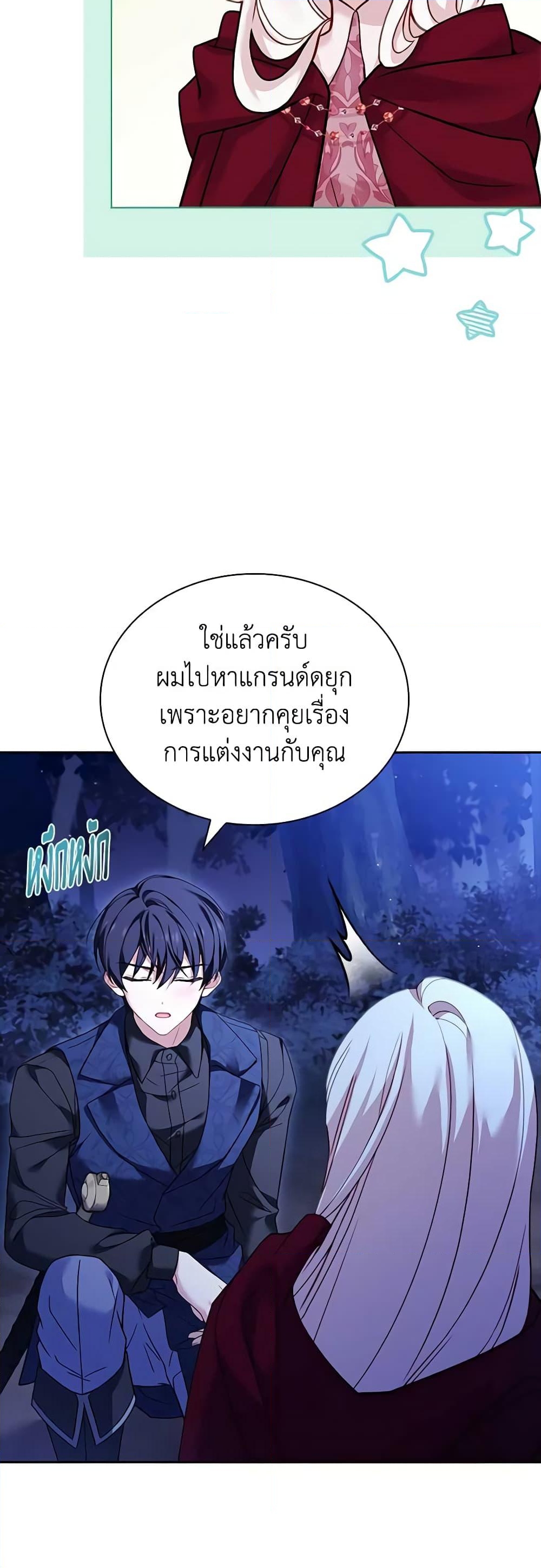 อ่านการ์ตูน The Lady Needs a Break 116 ภาพที่ 19