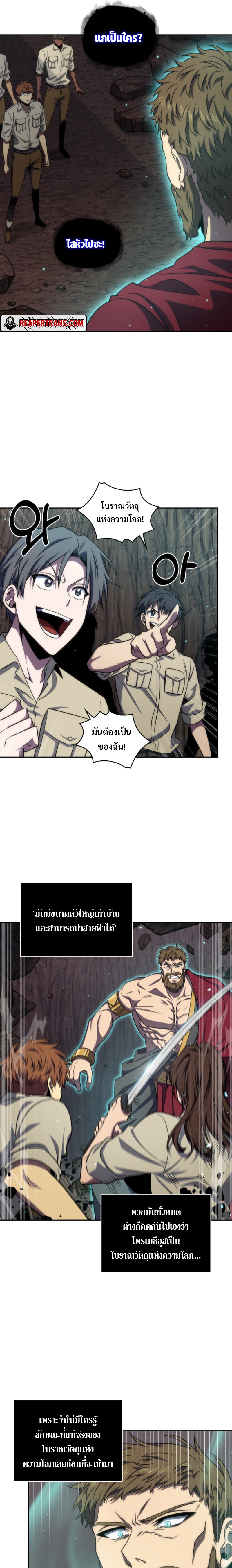 อ่านการ์ตูน tomb raider king 277 ภาพที่ 13