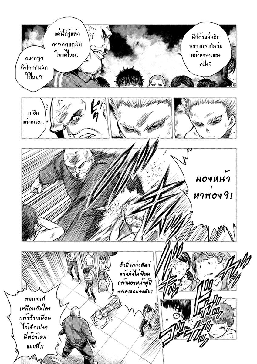 อ่านการ์ตูน Battle In 5 Seconds After Meeting 60 ภาพที่ 5