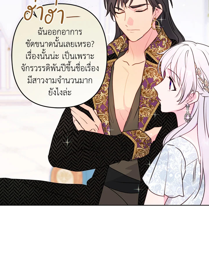 อ่านการ์ตูน Forget About My Husband, I’d Rather Go Make Money 6 ภาพที่ 84