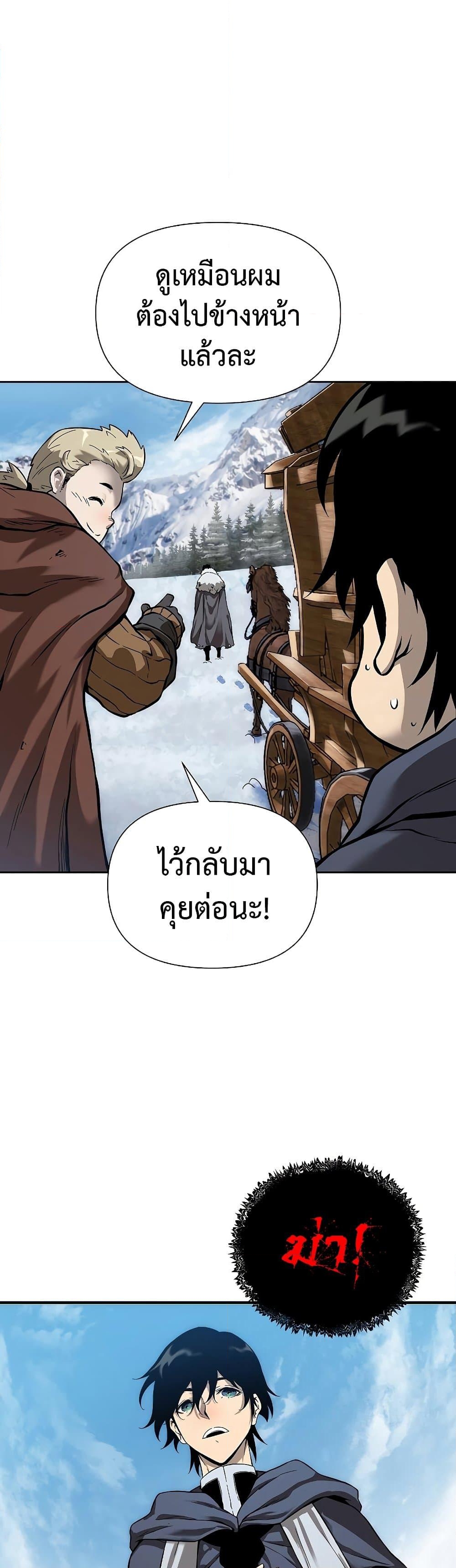 อ่านการ์ตูน The Priest of Corruption 1 ภาพที่ 65