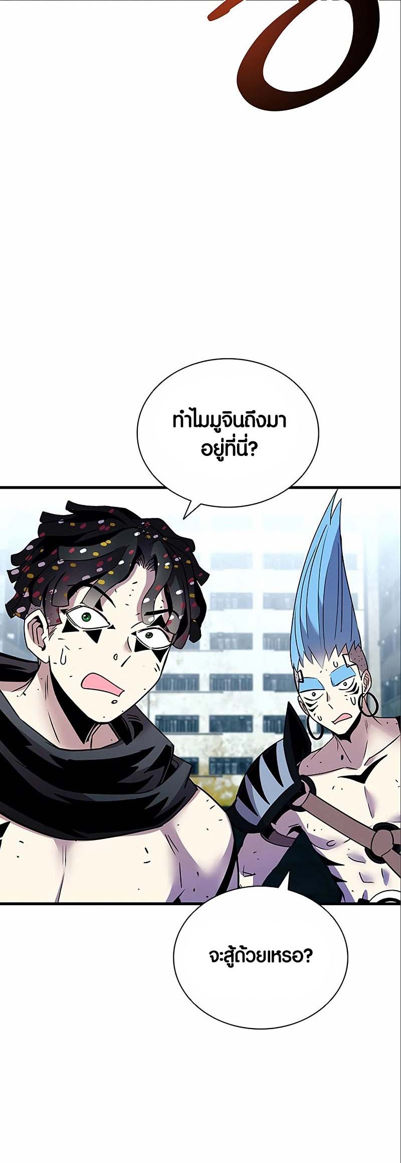 อ่านการ์ตูน Villain to Kill 124 ภาพที่ 40