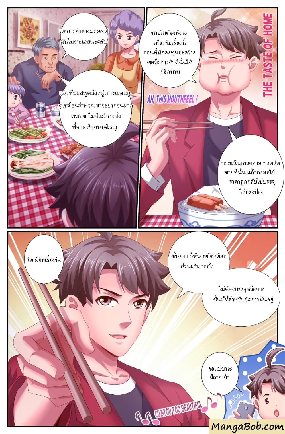 อ่านการ์ตูน I Have a Mansion In The Post-Apocalyptic World 153 ภาพที่ 3