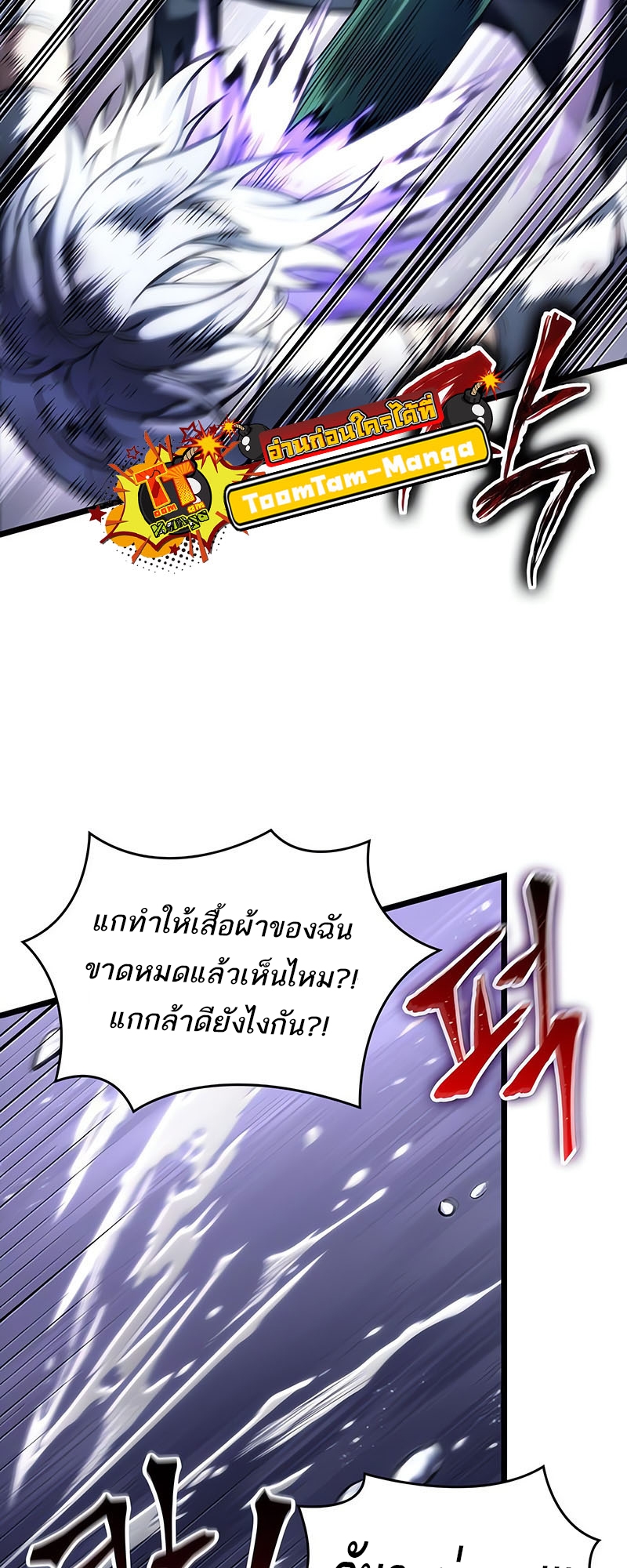 อ่านการ์ตูน The World After The End 114 ภาพที่ 28