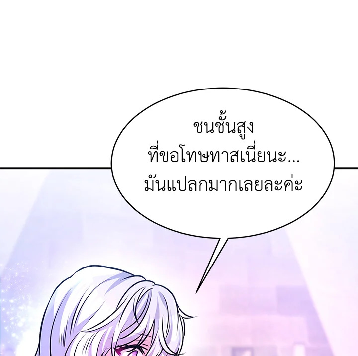 อ่านการ์ตูน Evangeline After the Ending 5 ภาพที่ 116