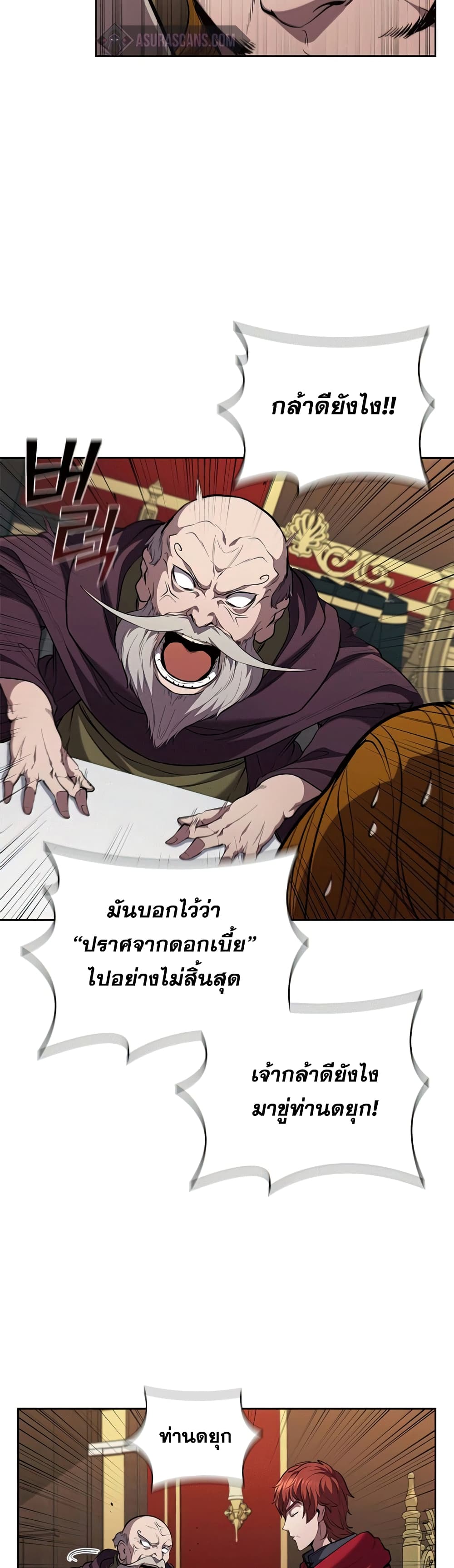 อ่านการ์ตูน I Regressed As The Duke 23 ภาพที่ 33