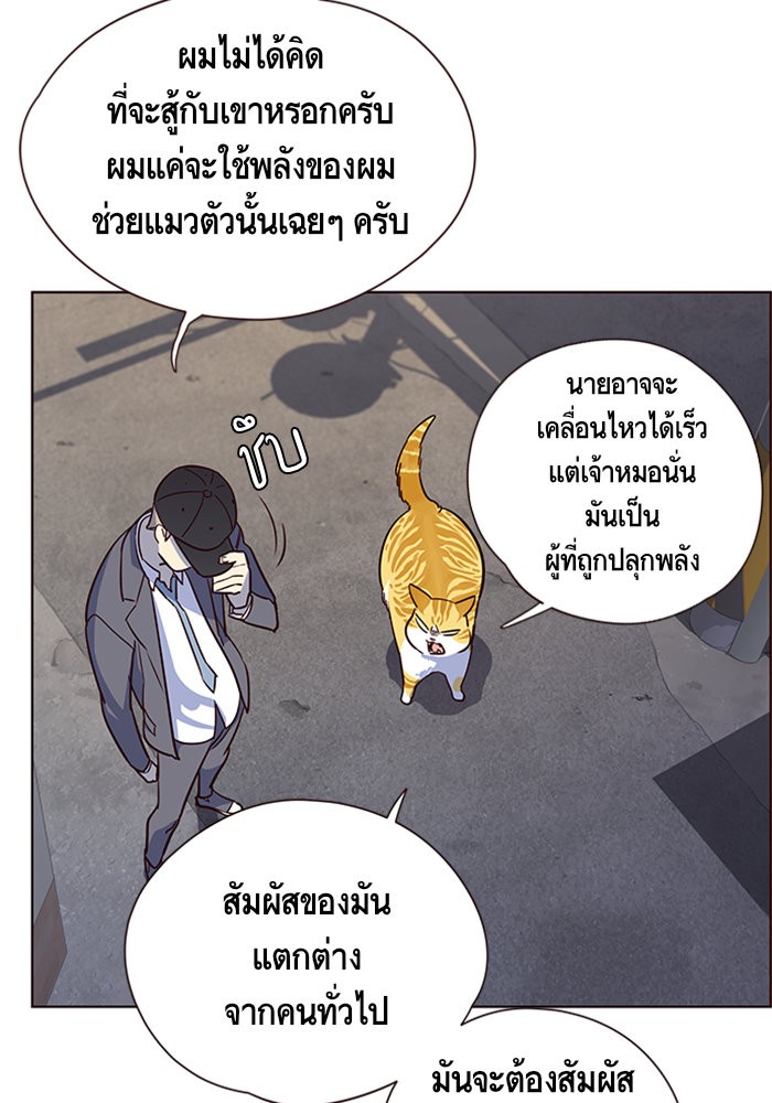 อ่านการ์ตูน Eleceed 5 ภาพที่ 84