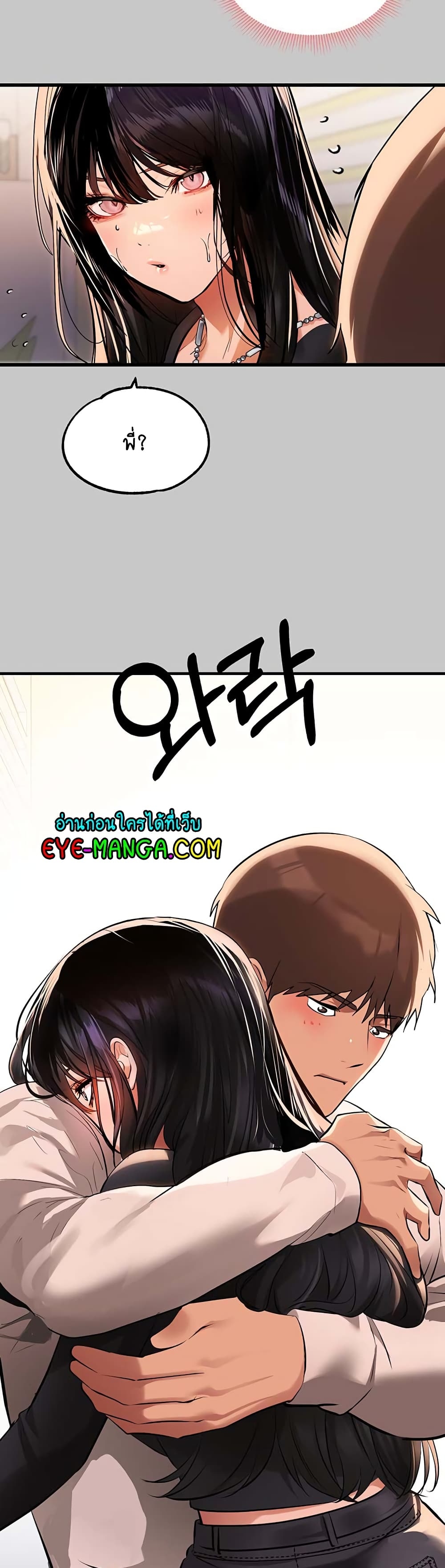 อ่านการ์ตูน My Lanlady Noona 73 ภาพที่ 49