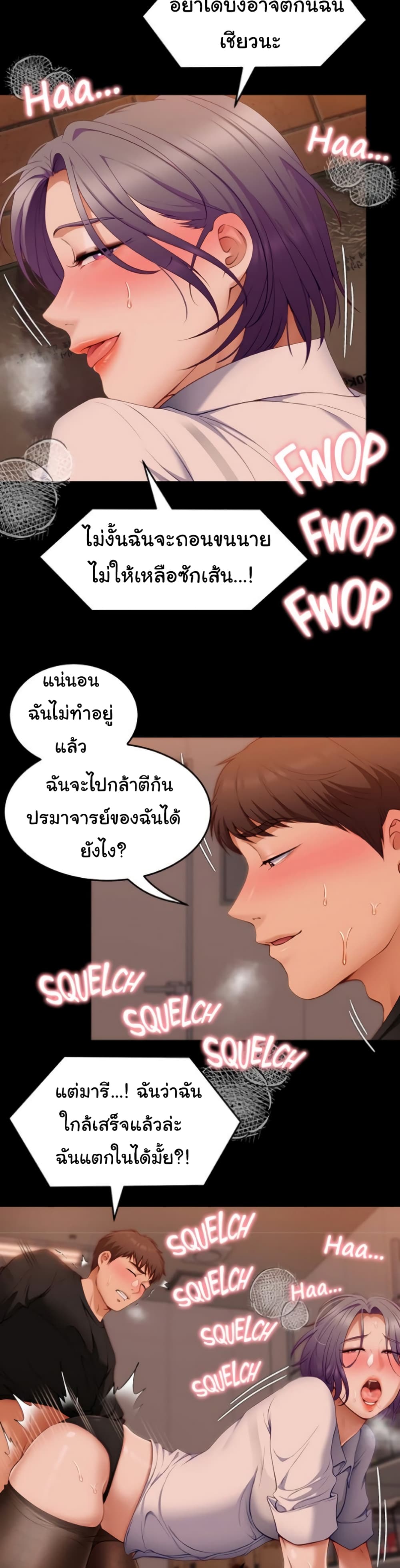 อ่านการ์ตูน Tonight, You’re My Dinner 31 ภาพที่ 33