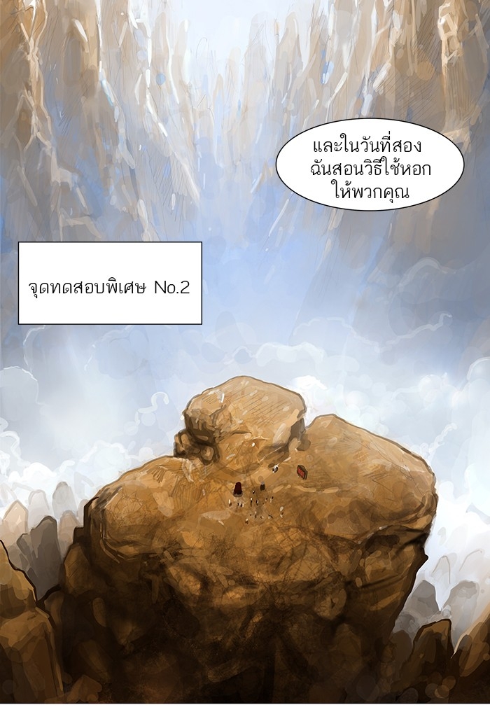 อ่านการ์ตูน Tower of God 30 ภาพที่ 34