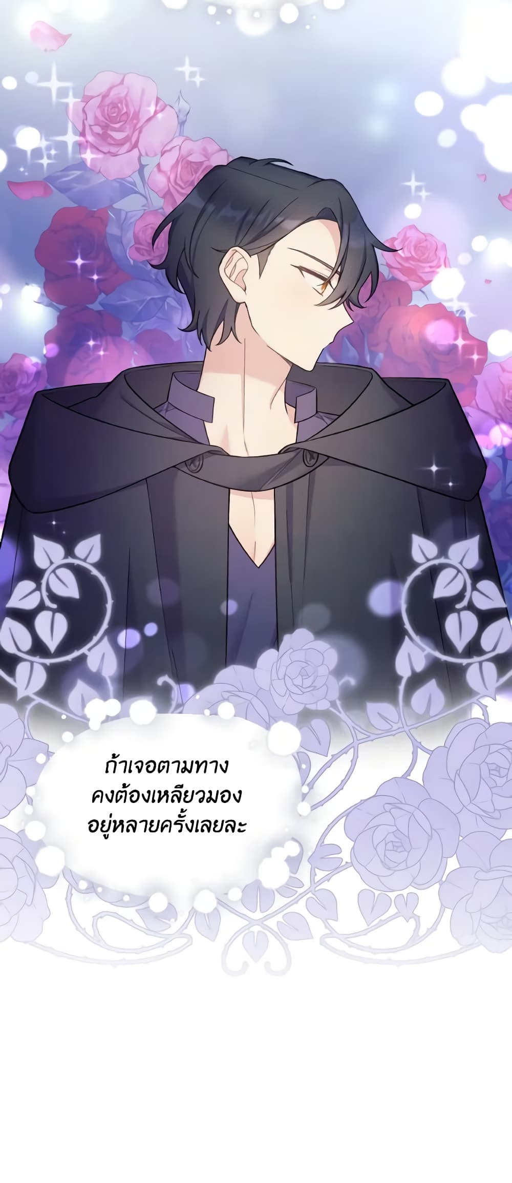 อ่านการ์ตูน May I Kill You, Your Majesty 22 ภาพที่ 40