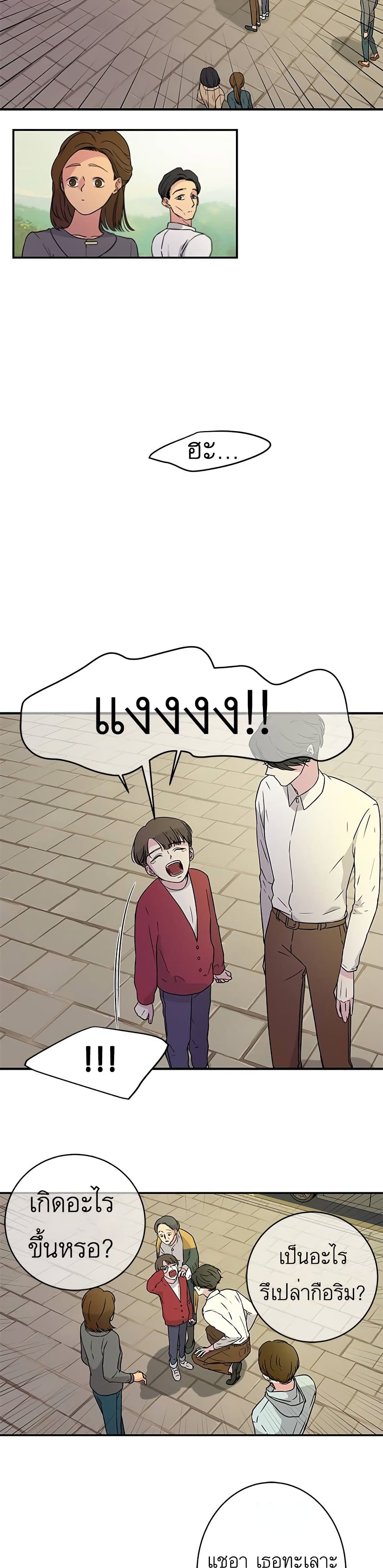 อ่านการ์ตูน Olgami 5 ภาพที่ 13