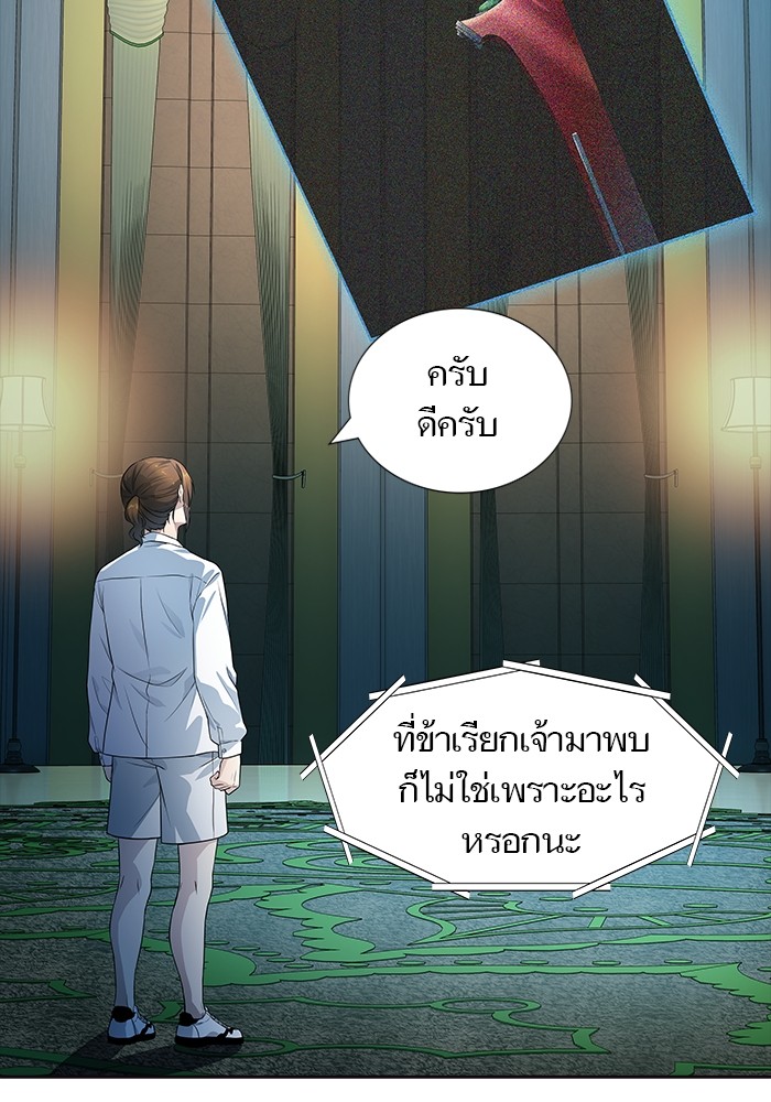 อ่านการ์ตูน Tower of God 556 ภาพที่ 4