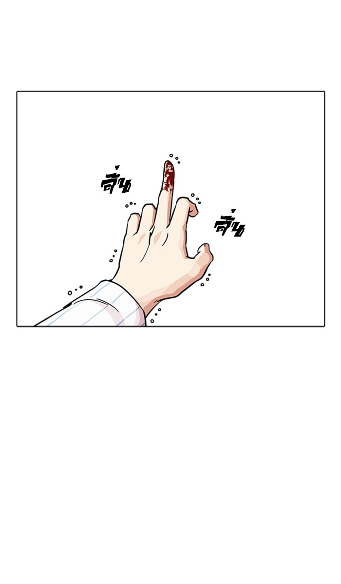 อ่านการ์ตูน Lookism 223 ภาพที่ 68