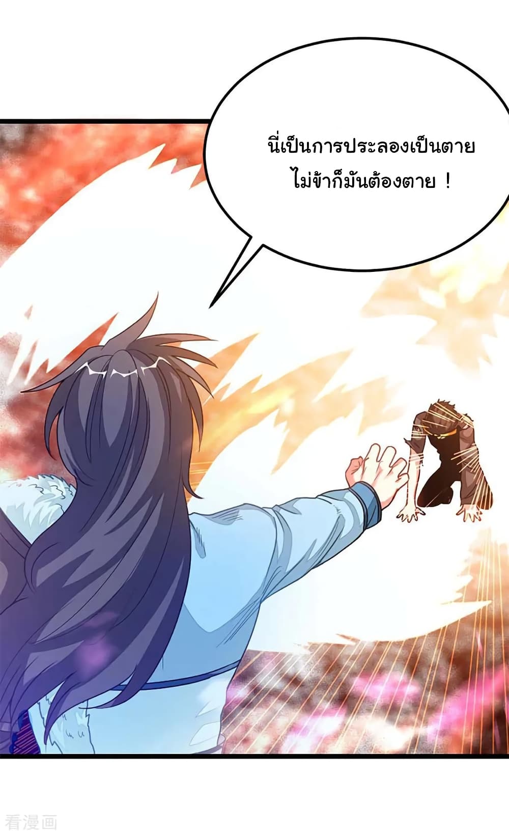 อ่านการ์ตูน Nine Sun God King ราชันย์เทพเก้าสุริยัน 210 ภาพที่ 15