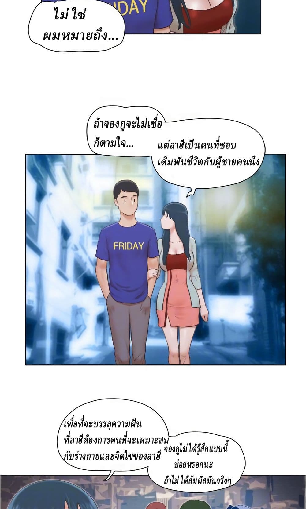 อ่านการ์ตูน Can I Touch It 17 ภาพที่ 18