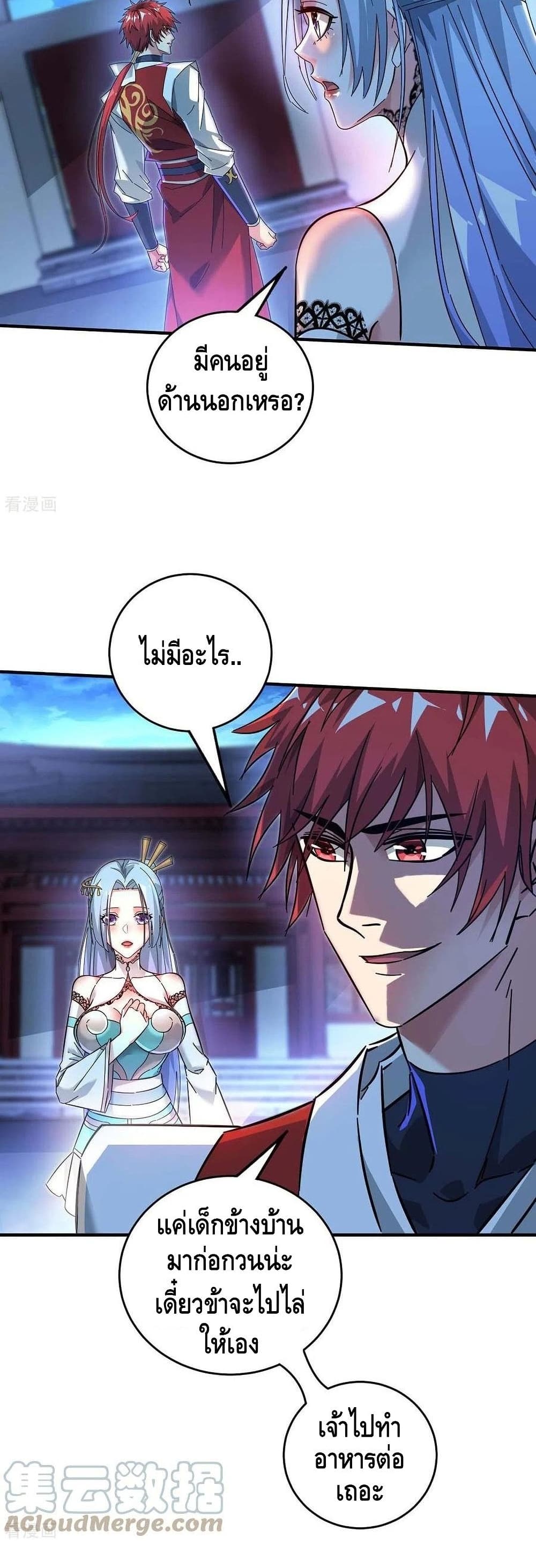 อ่านการ์ตูน Eternal First Son-in-law 186 ภาพที่ 16