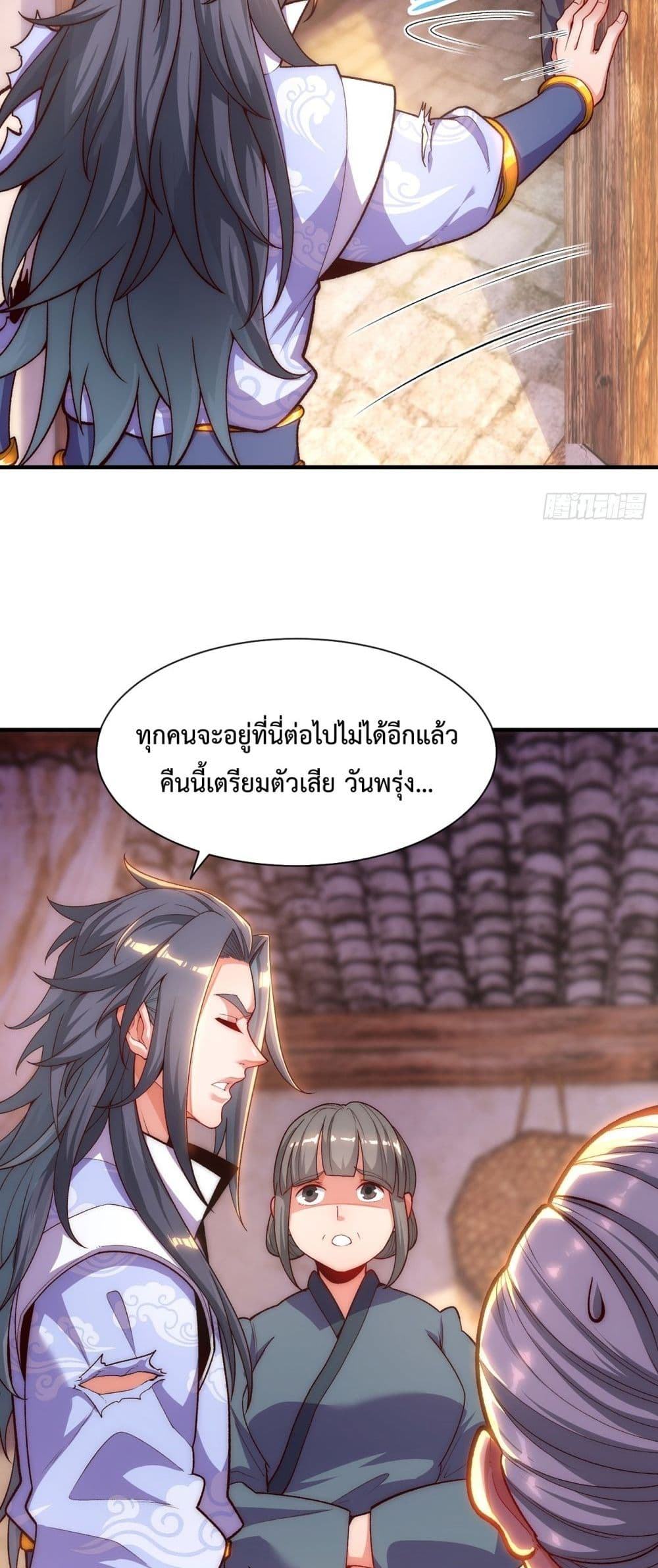 อ่านการ์ตูน Eternal Saint 4 ภาพที่ 23