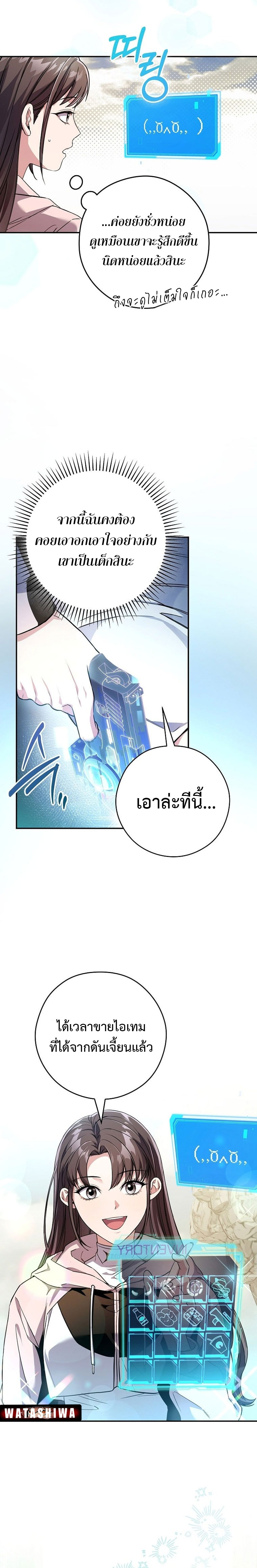 อ่านการ์ตูน Civil Servant Hunter’s S-Class Resignation Log 9 ภาพที่ 9