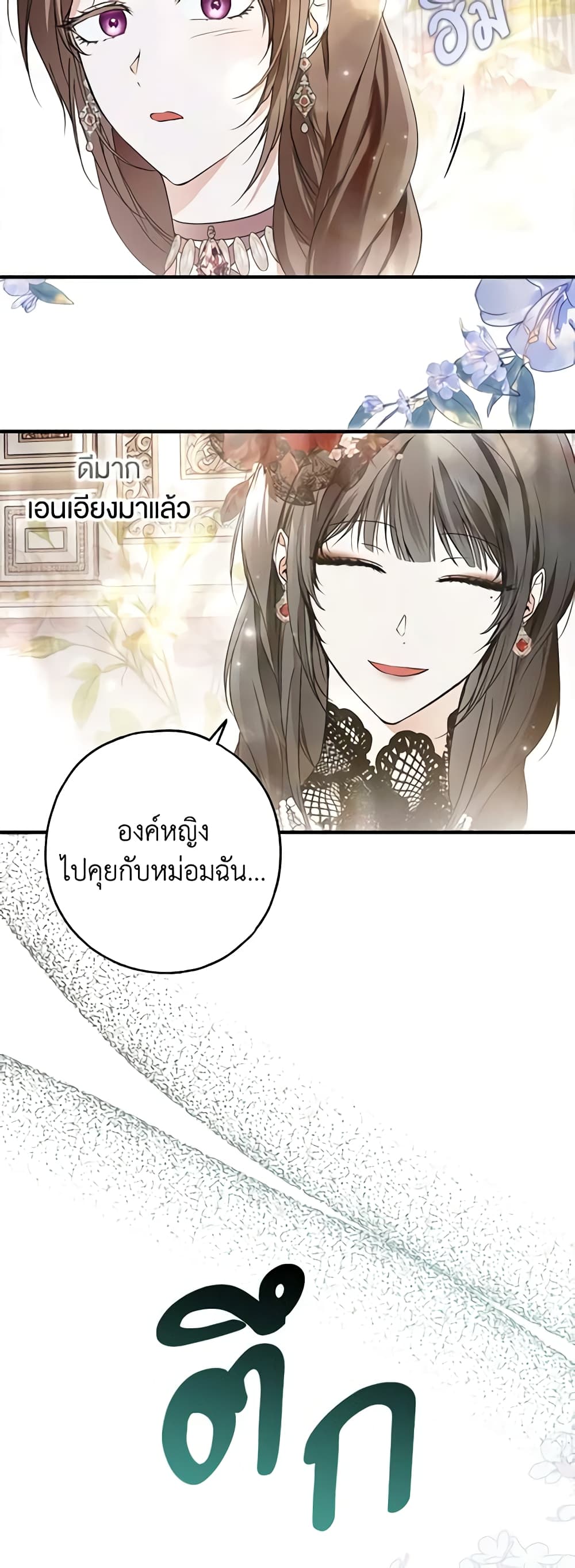 อ่านการ์ตูน My Body Has Been Possessed By Someone 22 ภาพที่ 31