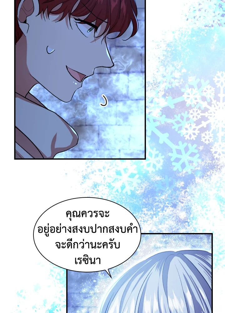 อ่านการ์ตูน The Beloved Little Princess 45 ภาพที่ 48