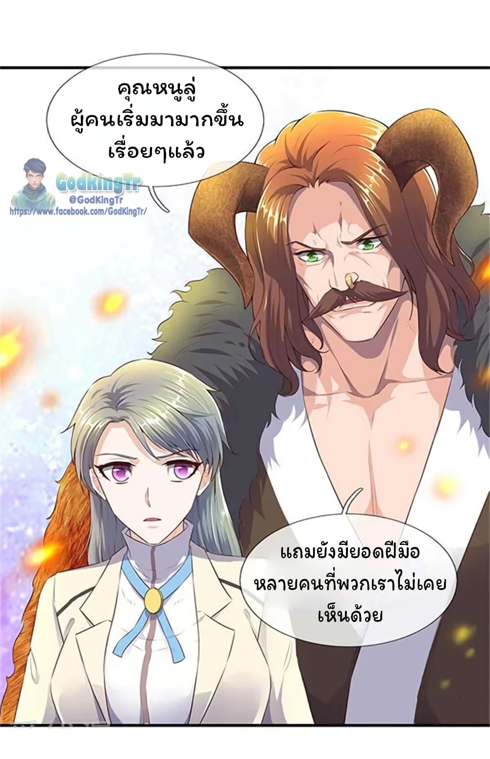 อ่านการ์ตูน Eternal god King 90 ภาพที่ 4