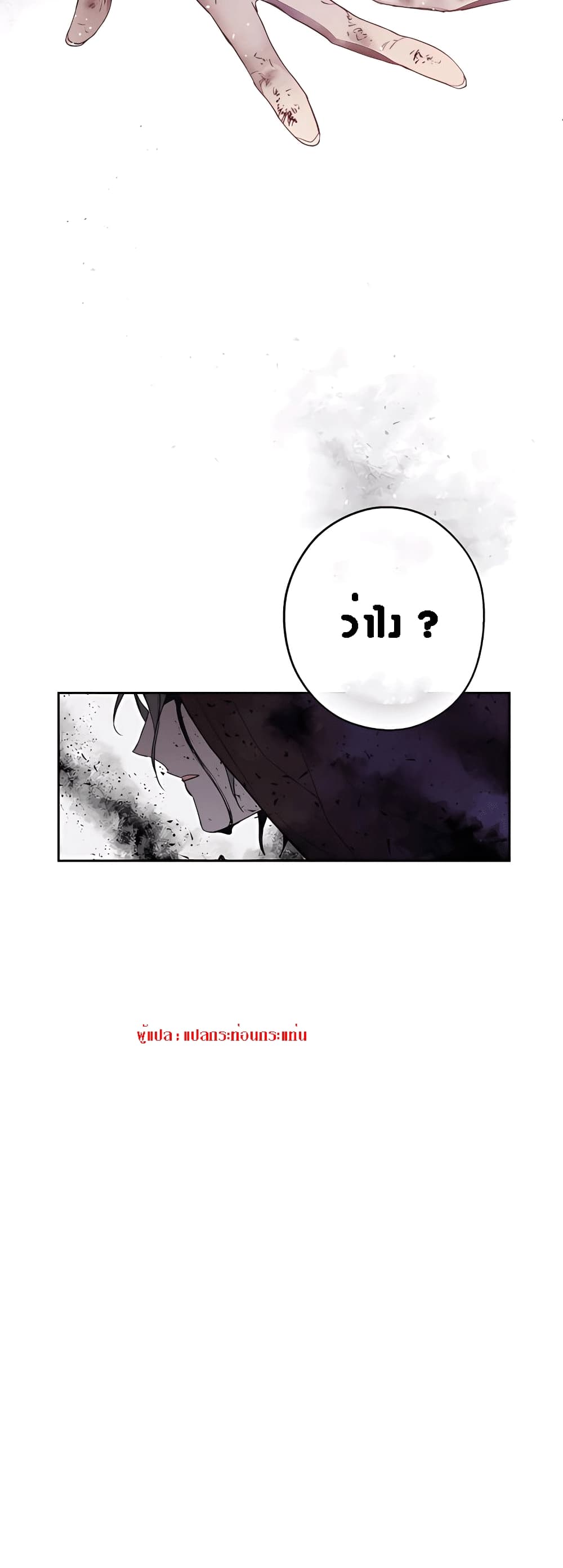 อ่านการ์ตูน The Dark Lord’s Confession 4 ภาพที่ 14