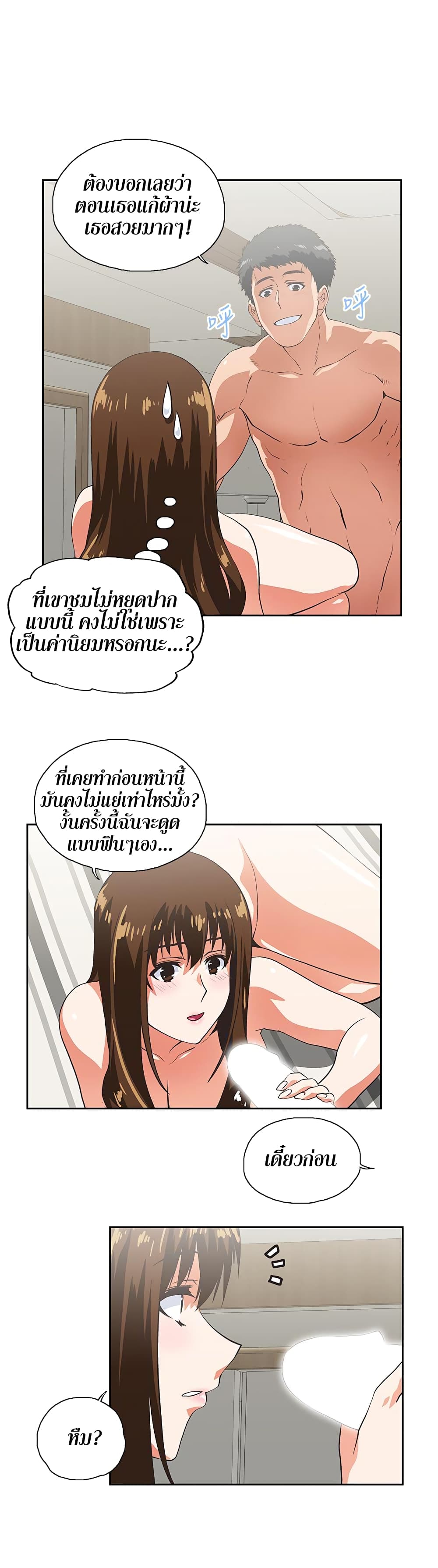 อ่านการ์ตูน Up and Down 15 ภาพที่ 14