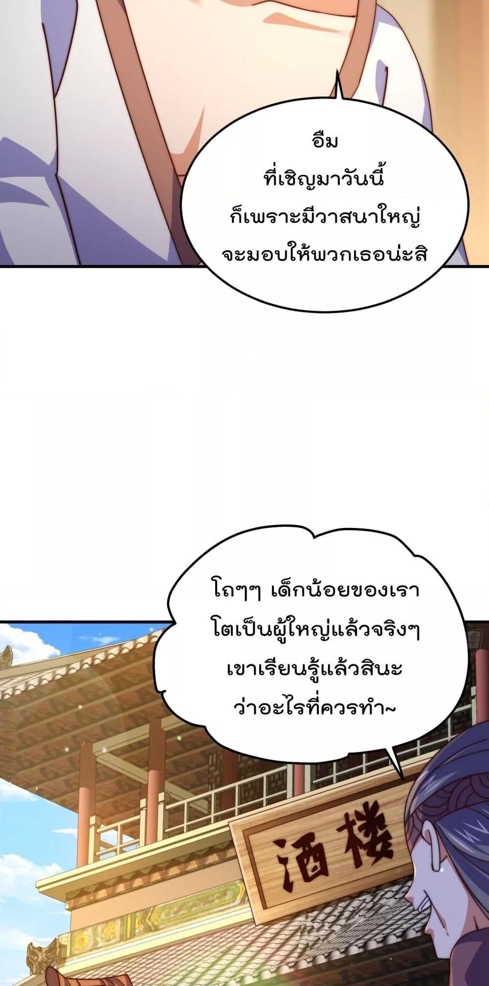 อ่านการ์ตูน Who is your Daddy 261 ภาพที่ 34